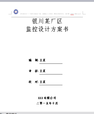 弱電施工服務平臺 一站式弱電商城、售后安裝與維保服務