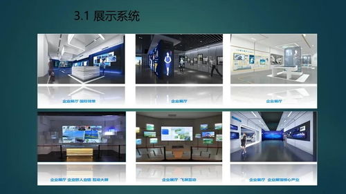 智慧展覽館智能化弱電工程全方位規(guī)劃設計方案